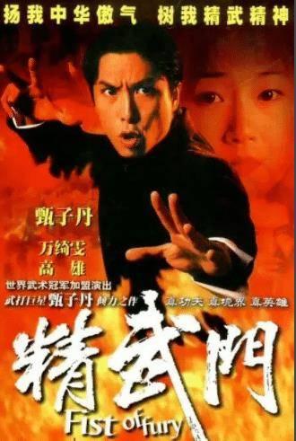 精武门电视剧在线观看